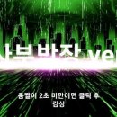 ■ "짝 " 방영 당시 남자 3호 방송사고 3초전.... 이미지