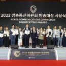 방송통신위원회