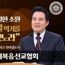 새언약을 가져오신 아버지 안상홍님 하나님의교회를 세우신 재림그리스도 이미지