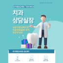 가교행정사 | 치과상담실장 이직, 하는일, 연봉, 성공적인 취업, 국비지원