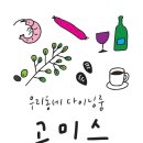 까예데고미스