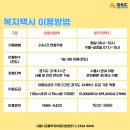 경기도 시흥시 교통약자이동지원센터 이미지