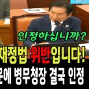 이것으로 국가재정법 위반입니다 이미지