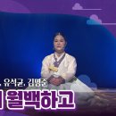 풍류가 있는 주막 | 다정가(多情歌) - 매운당 이조년(梅雲堂 李兆年) 이미지