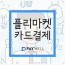 윌플리
