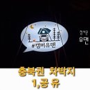 장천체육공원 화장실 이미지