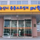 논산시 동물보호센터 이미지