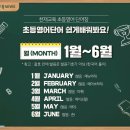 페이브러리(February)