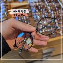 사천이노티안경 이미지