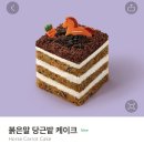 오월의케이크 | 밭 케이크 스타벅스 NEW YEAR 프로모션 병오년 당근 케이크 내돈내먹 후기 (+ 오월의 종 저당 호두 앙금빵)