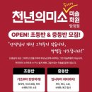 이순신고등학교 이미지