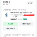 공임일번가 | 공임일번가 강서점 BMW 5gt 뒷쇼바 교환 후기