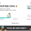 이찌방챠부 | 면목역 초밥 맛집 이찌방챠부 배달, 포장