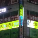 비젼보습학원