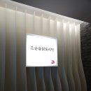 조순금닭도리탕 이미지