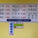 가마솥 모듬순대 이미지