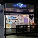 떼구루구슬아이스크림&탕후루송파개롱역점 | 서울 :: 송파 가락동 탕후루와 구슬아이스크림을 한번에, 떼구루 개롱역점