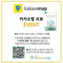 정발산사과나무치과의원 | 역곡사과나무치과 카카오맵 리뷰 이벤트