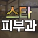 다한 | 부산다한증 미라드라이 시술 후기와 효과