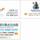 백화가스 | [강릉/속초/양양] 화장실 요석·백화 및 싱크대 기름때 완벽 스케일링! 리하우스마스터의 딥 클리닝...