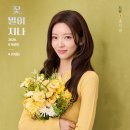 꽃,별이지나 뉴스엔
