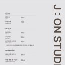 제이온 - 유성구 은구비서로23번길 39 | 제이온