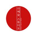 [공지] 극예술 스튜디오[나무위키]