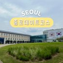 종로도서관 앞 | 종로 데이트코스 안국역 놀거리 운현궁 서울공예박물관