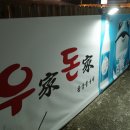 우가돈가 이미지