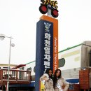 평화의댐 펜션 이미지