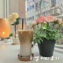 리엘커피 - 은평구 진흥로3길 6 | 리엘커피