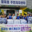 월피동행정복지센터 이미지