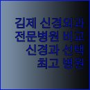 만성시원마취통증의학과의원 이미지