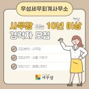 우성세무회계사무소 이미지