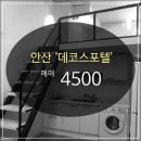 데코스포텔 이미지