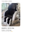 대우가전랜드 | ​[인천용달.홍반장] 시흥 은행동- 송도 바디프랜드 안마의자 이전 설치