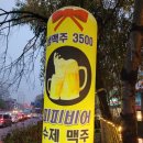 피피비어