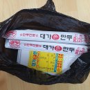 대가손만두