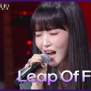 2월14일 더 시즌즈 청하 Leap Of Faith 영상 이미지