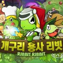 리빗