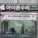 충무로아이폰수리아이투폰