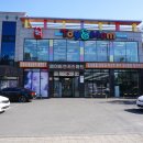 토이앤맘대구점 이미지