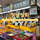 자갈치와 어머니 | 남포자갈치시장회센터 창녕상회 부산참돔회포장은 여기