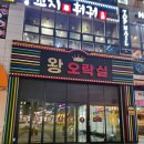 인형뽑기왕놀이터 이미지