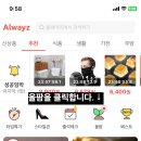 부흥팜마켓 | 앱테크 올팜 맞팜 후기, 친구초대, 농작물 키우기 꿀팁