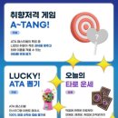 타로1 | (타로행사)라미타로 2025 ATA 페스티벌 후기1★