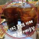 빵굽는커피공장