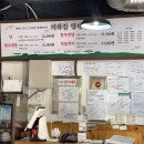 청계산기름집