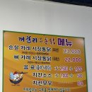 익산치킨 이미지