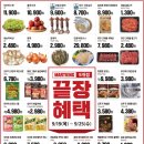 안성마트 이미지